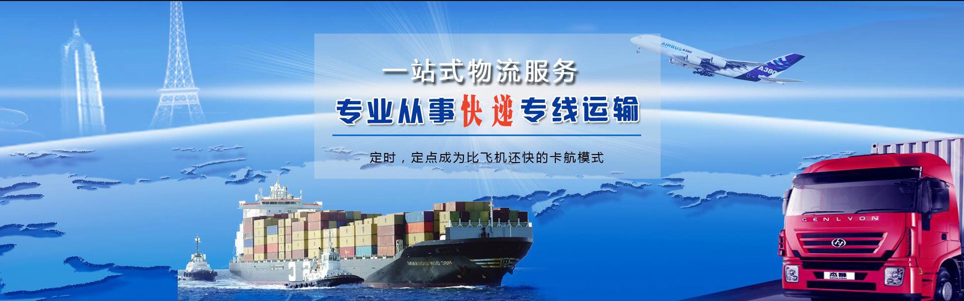 殷都到太原物流公司-殷都至太原物流专线-殷都空运到太原-优时通物流有限公司