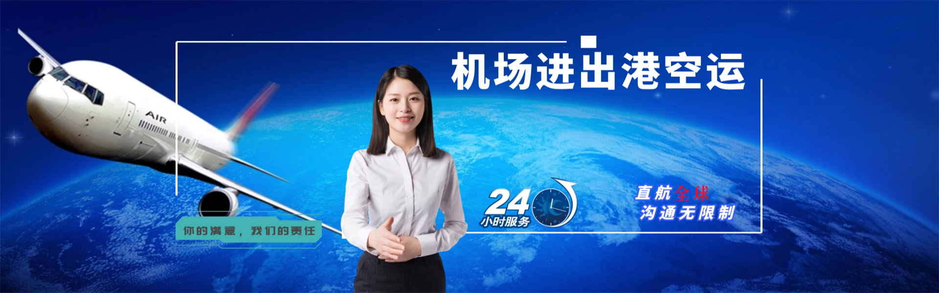 殷都到太原物流公司-殷都至太原物流专线-殷都空运到太原-优时通物流有限公司