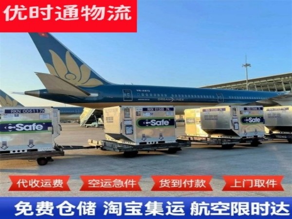 殷都到太原空运加急专线